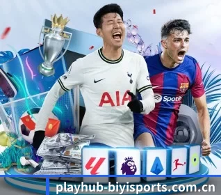 playhub-biyisports.com.cn APP